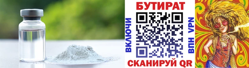 Бутират 99%  Дигора 
