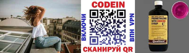 где купить наркоту  Дигора  Кодеиновый сироп Lean Purple Drank 