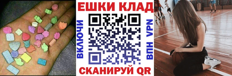 Ecstasy ешки  Дигора 